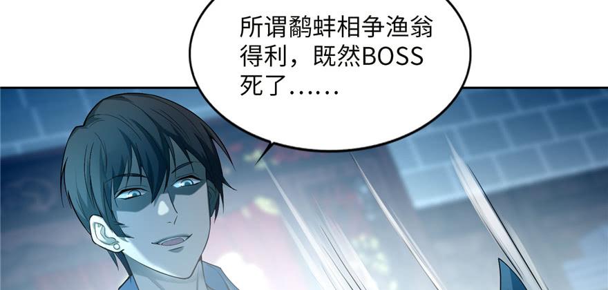 Infinity Mailman Ch.36 p90