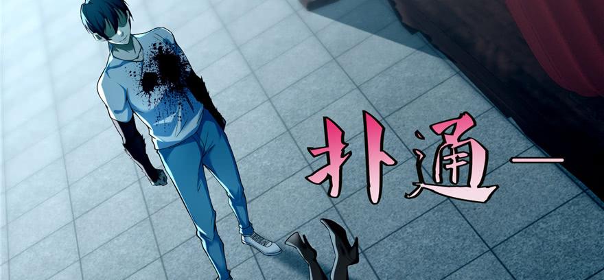 Infinity Mailman Ch.36 p93