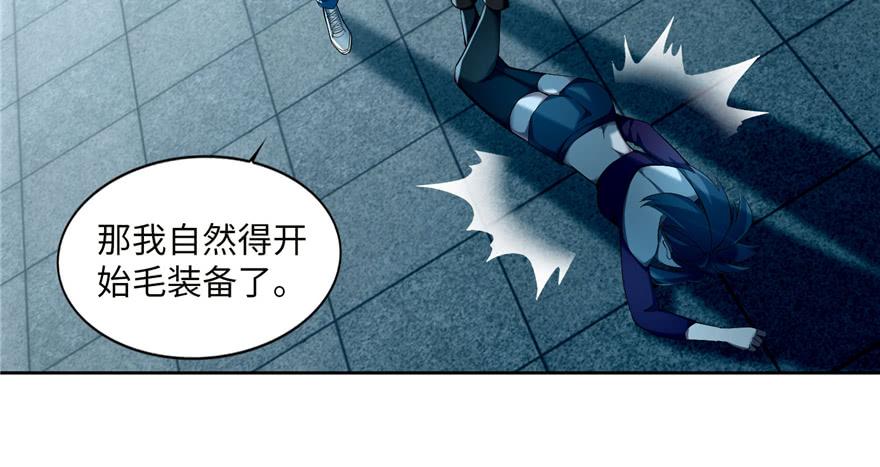 Infinity Mailman Ch.36 p94