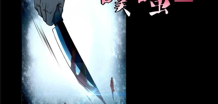 Infinity Mailman Ch.36 p97
