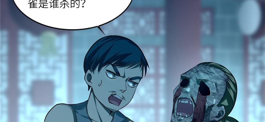 Infinity Mailman Ch.37 p107