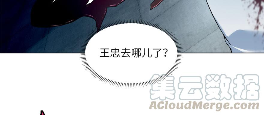 Infinity Mailman Ch.37 p11