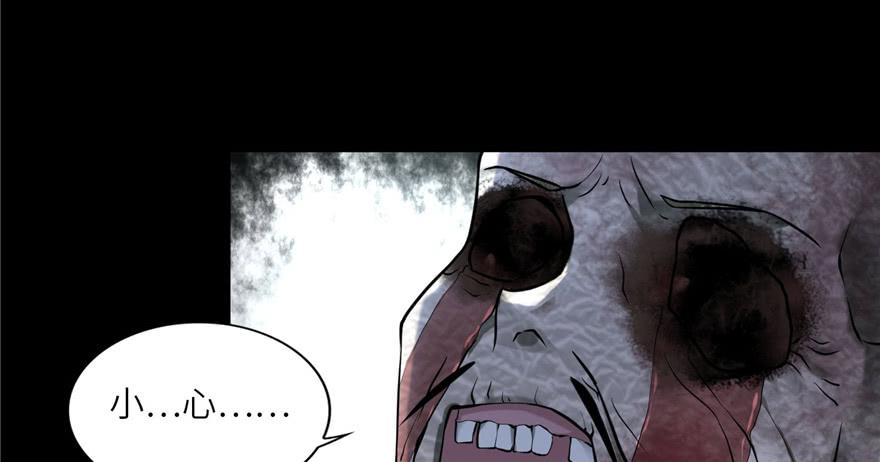 Infinity Mailman Ch.37 p110