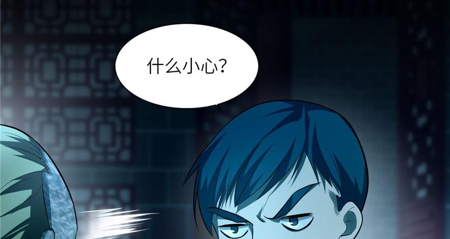 Infinity Mailman Ch.37 p112