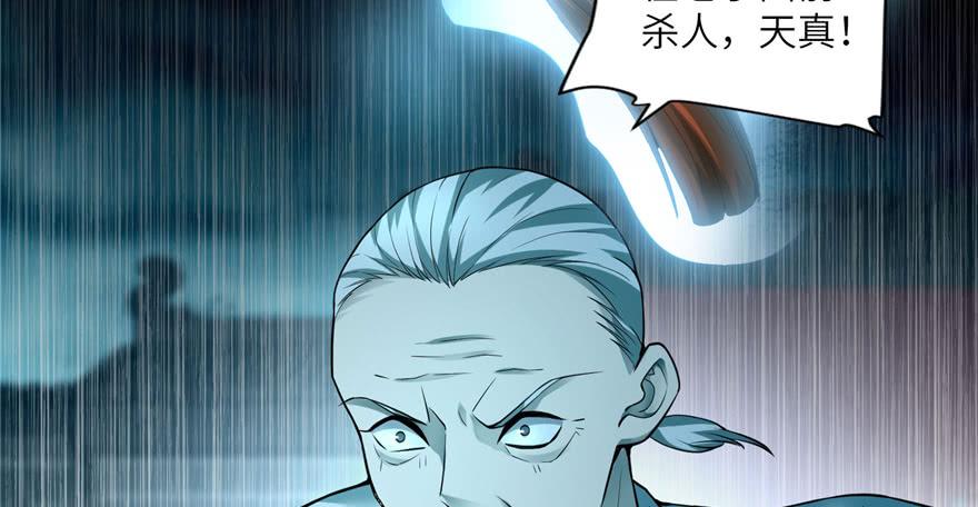 Infinity Mailman Ch.37 p124