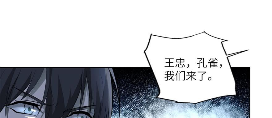 Infinity Mailman Ch.37 p16