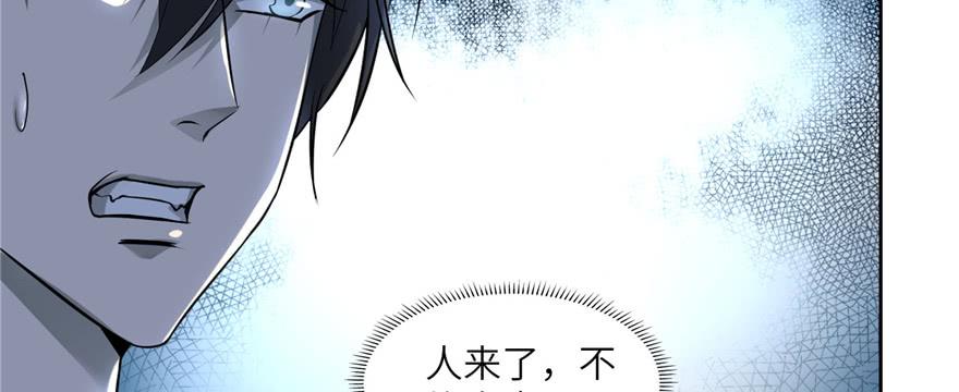 Infinity Mailman Ch.37 p17