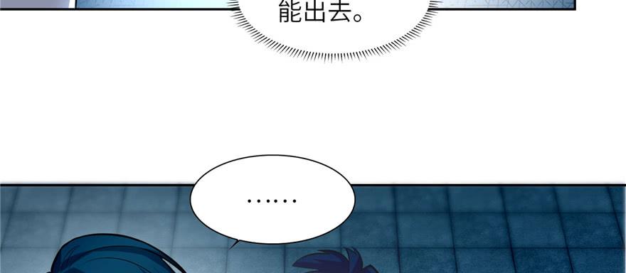 Infinity Mailman Ch.37 p18