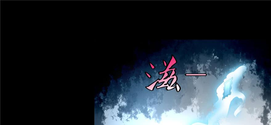 Infinity Mailman Ch.37 p2