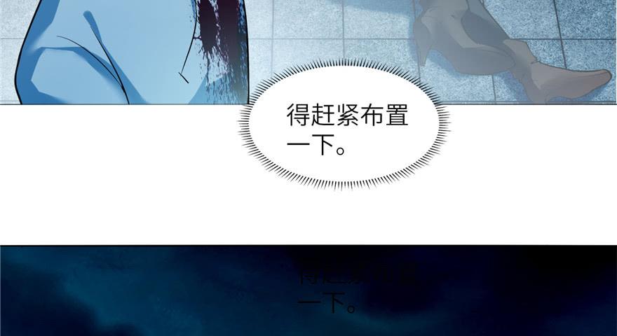 Infinity Mailman Ch.37 p20