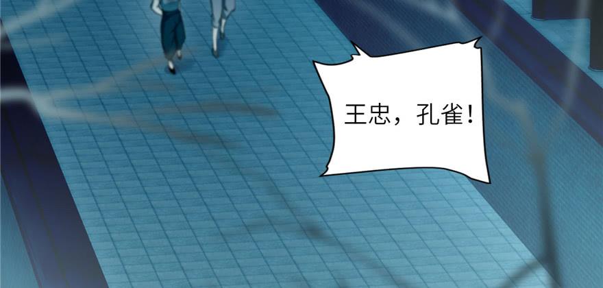 Infinity Mailman Ch.37 p24