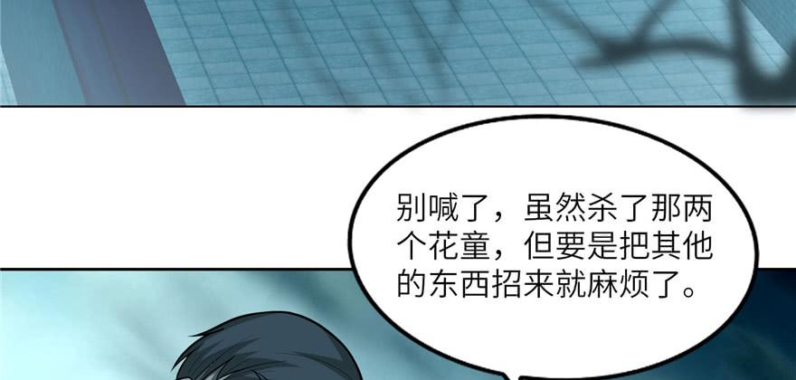 Infinity Mailman Ch.37 p25
