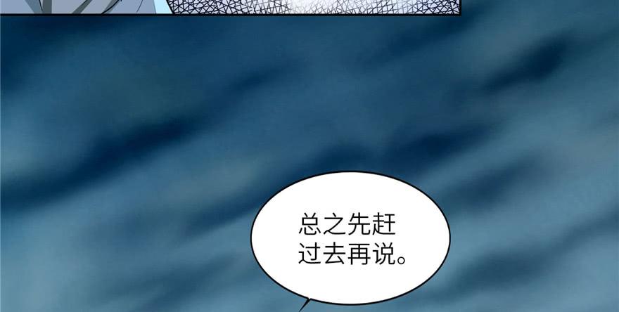 Infinity Mailman Ch.37 p33