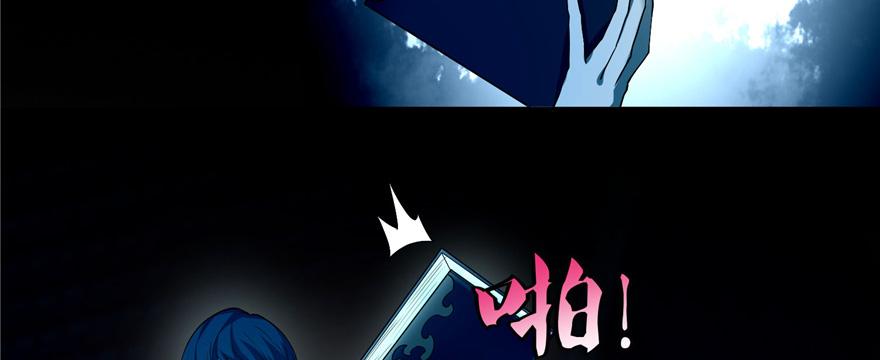 Infinity Mailman Ch.37 p4