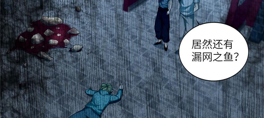 Infinity Mailman Ch.37 p42