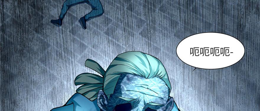 Infinity Mailman Ch.37 p43