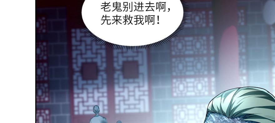 Infinity Mailman Ch.37 p53