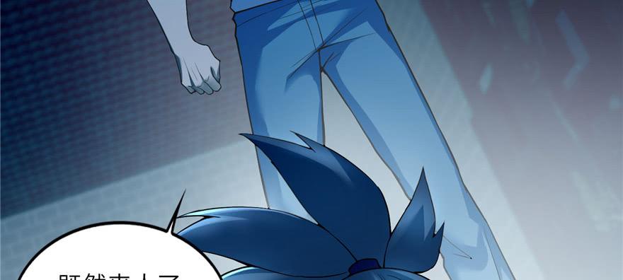 Infinity Mailman Ch.37 p6