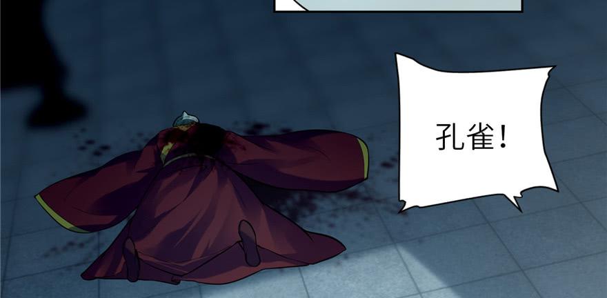 Infinity Mailman Ch.37 p62