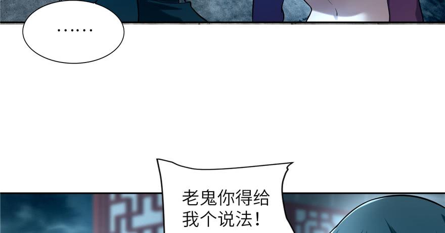Infinity Mailman Ch.37 p67