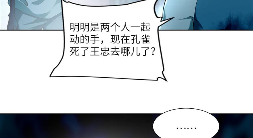 Infinity Mailman Ch.37 p69
