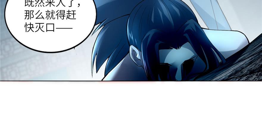 Infinity Mailman Ch.37 p7