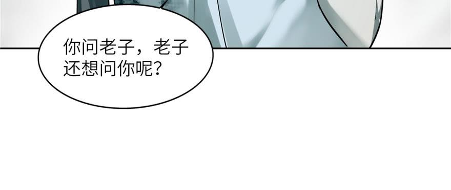 Infinity Mailman Ch.37 p72