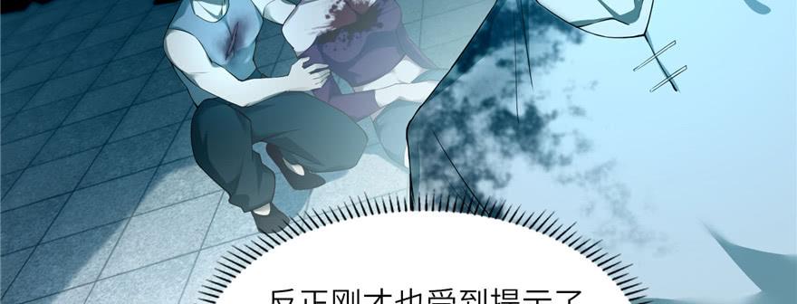 Infinity Mailman Ch.37 p75