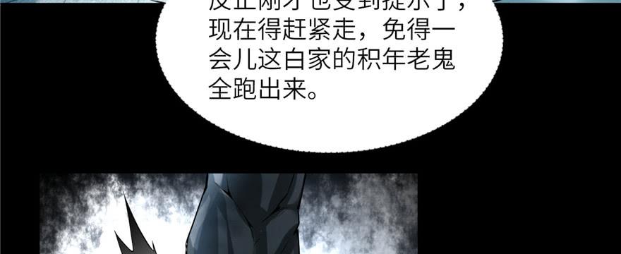 Infinity Mailman Ch.37 p76