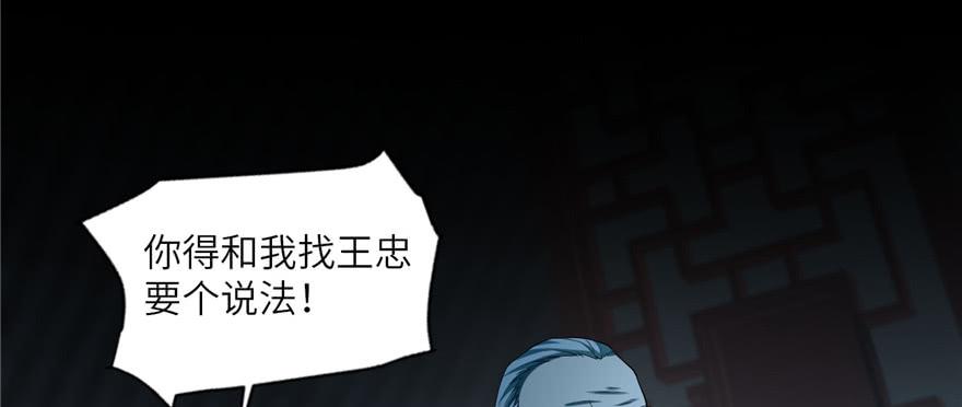 Infinity Mailman Ch.37 p78