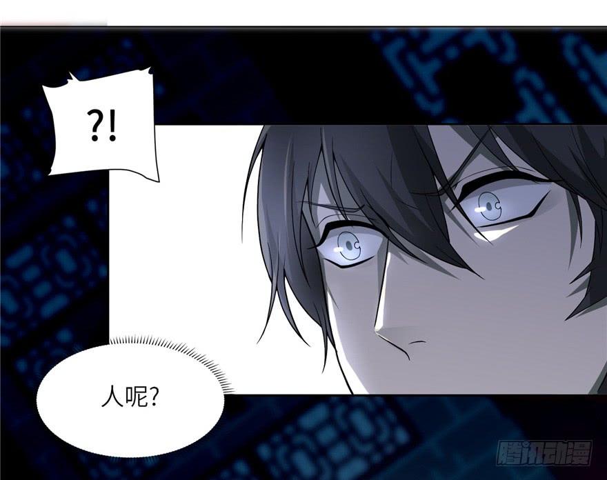 Infinity Mailman Ch.37 p8