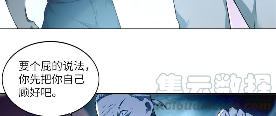 Infinity Mailman Ch.37 p81