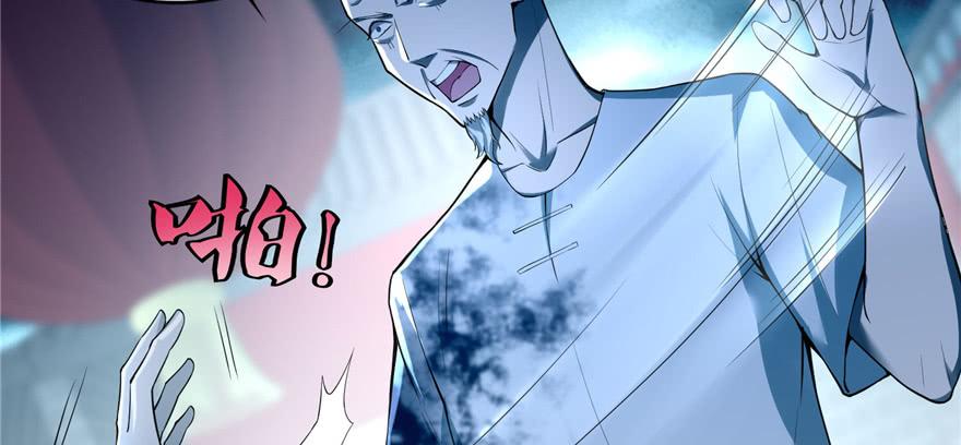 Infinity Mailman Ch.37 p82