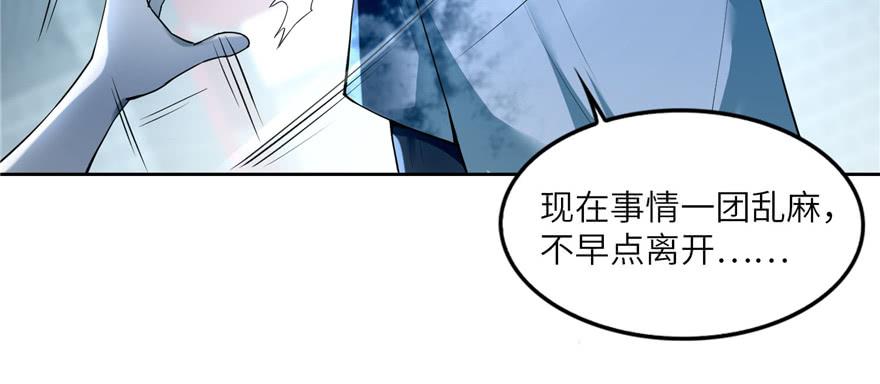 Infinity Mailman Ch.37 p83