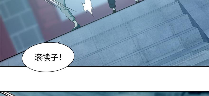 Infinity Mailman Ch.37 p93
