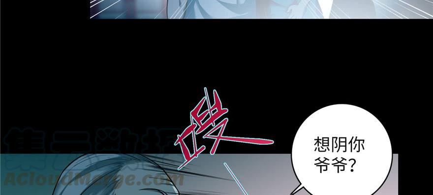 Infinity Mailman Ch.38 p15