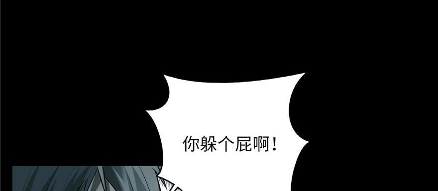 Infinity Mailman Ch.38 p17