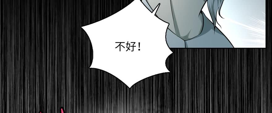 Infinity Mailman Ch.38 p20