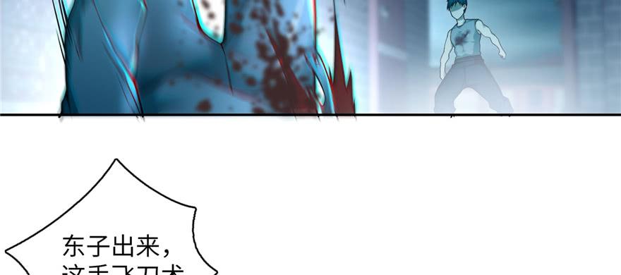 Infinity Mailman Ch.38 p27