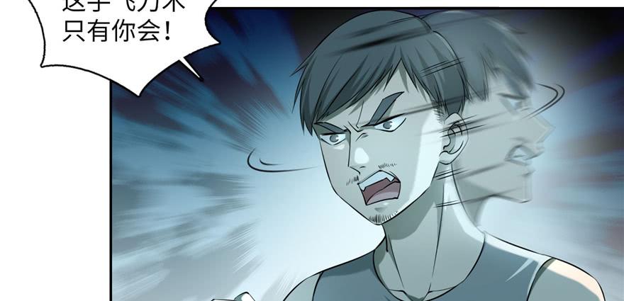 Infinity Mailman Ch.38 p28