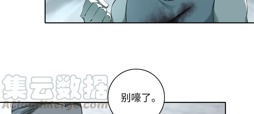 Infinity Mailman Ch.38 p29