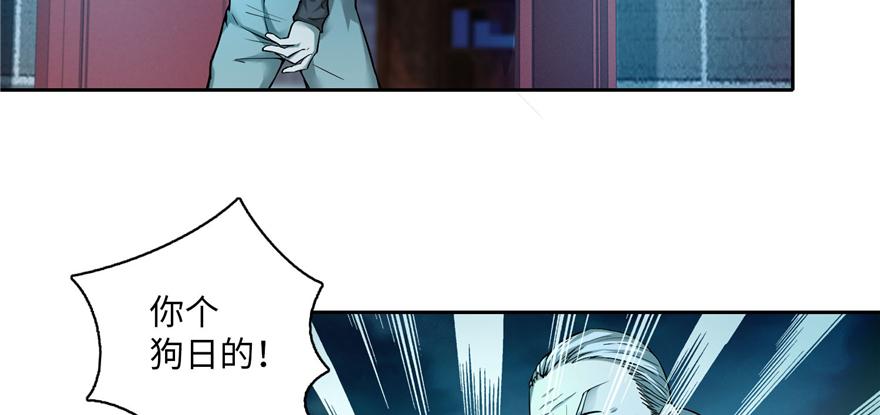 Infinity Mailman Ch.38 p37
