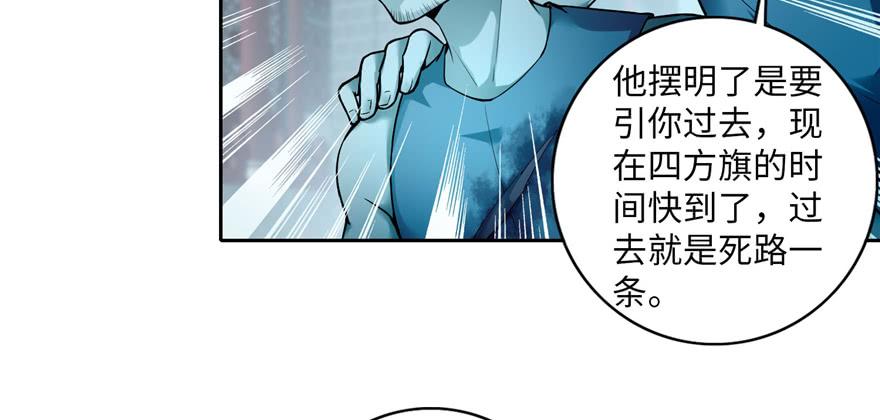 Infinity Mailman Ch.38 p39