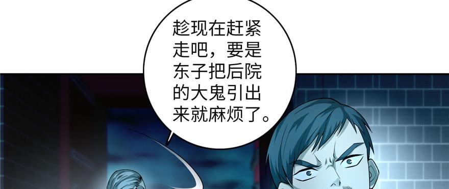 Infinity Mailman Ch.38 p40