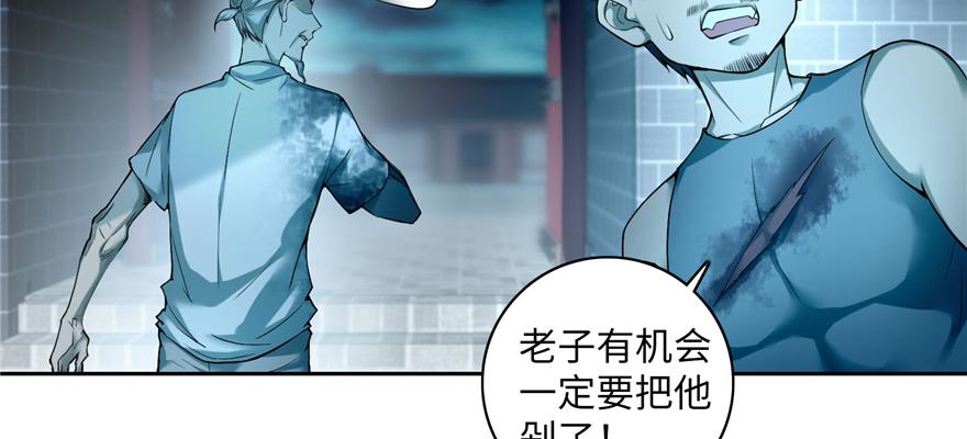 Infinity Mailman Ch.38 p41