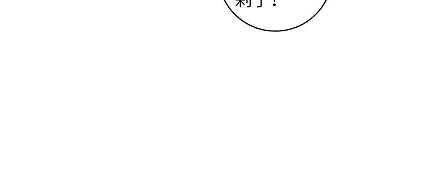 Infinity Mailman Ch.38 p42