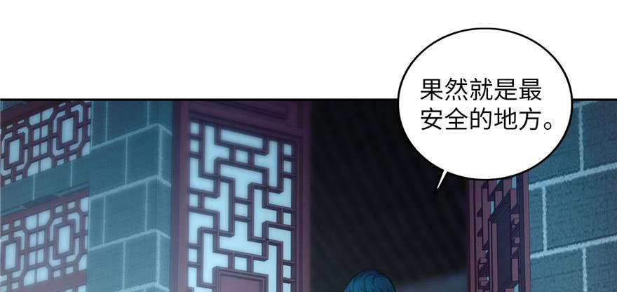 Infinity Mailman Ch.38 p46