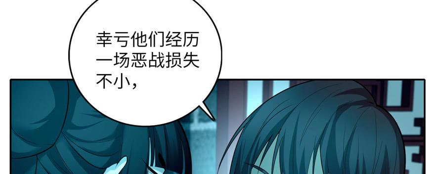 Infinity Mailman Ch.38 p48