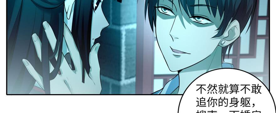 Infinity Mailman Ch.38 p49