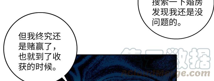 Infinity Mailman Ch.38 p50